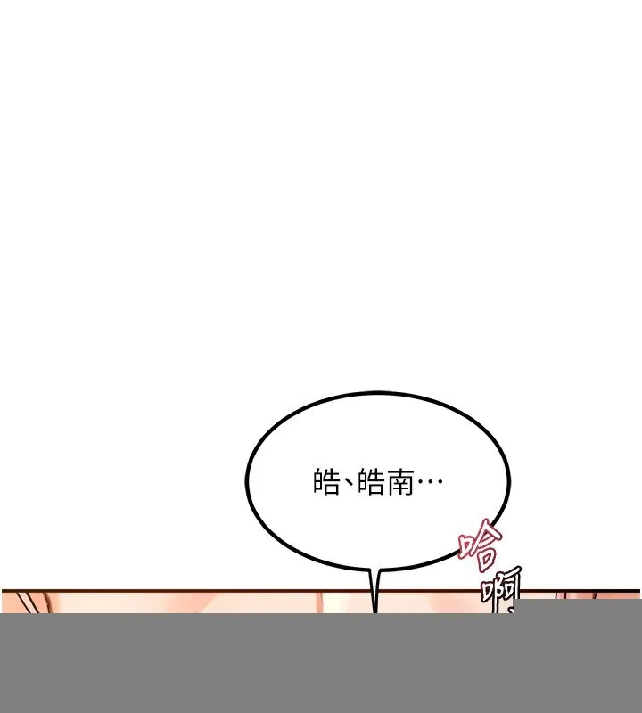 熟女交换计画 - 第14話-朋友的媽媽，我開動了 - page 36