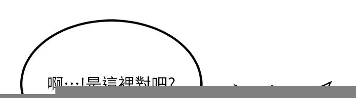 熟女交换计画 - 第14話-朋友的媽媽，我開動了 - page 39