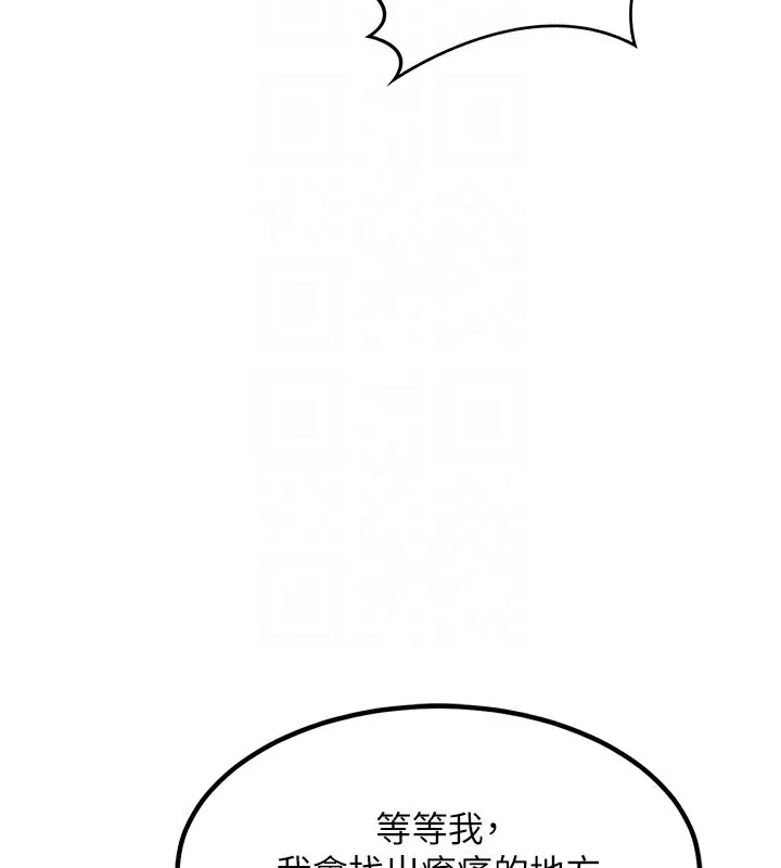 熟女交换计画 - 第14話-朋友的媽媽，我開動了 - page 42