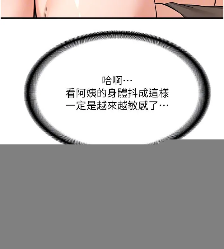 熟女交换计画 - 第14話-朋友的媽媽，我開動了 - page 44