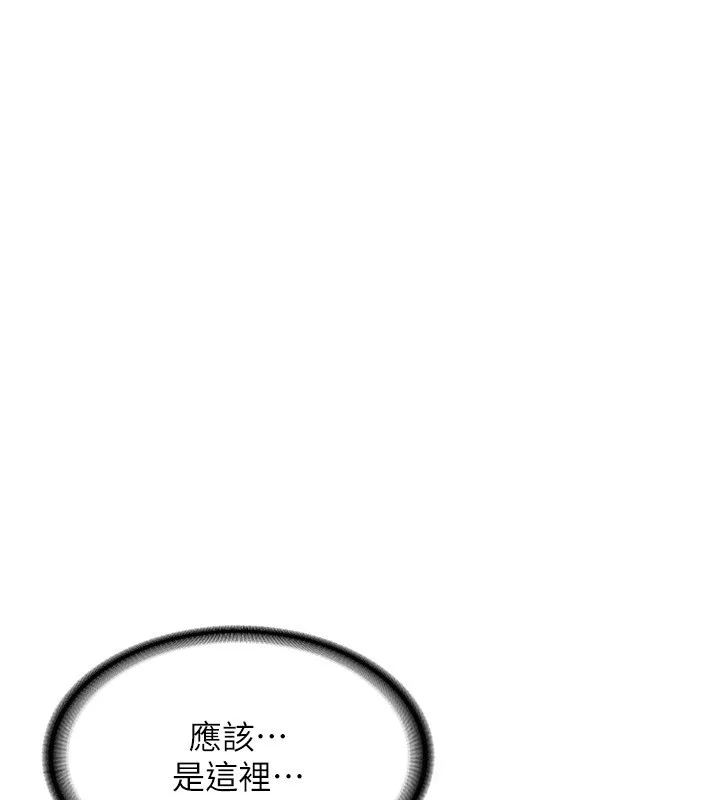 熟女交换计画 - 第14話-朋友的媽媽，我開動了 - page 48