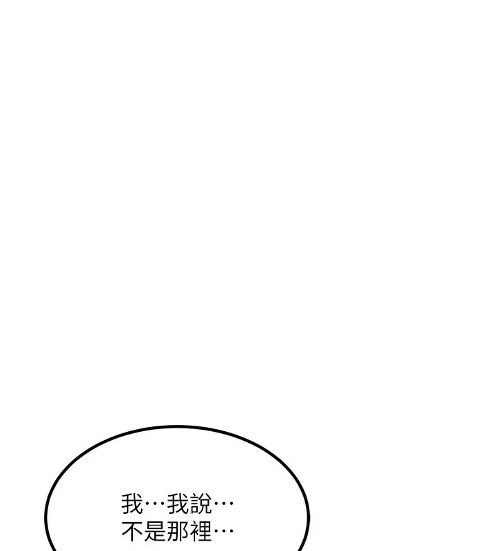 熟女交换计画 - 第14話-朋友的媽媽，我開動了 - page 54