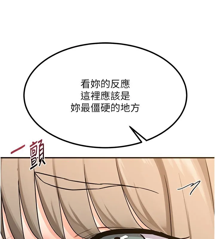 熟女交换计画 - 第14話-朋友的媽媽，我開動了 - page 58
