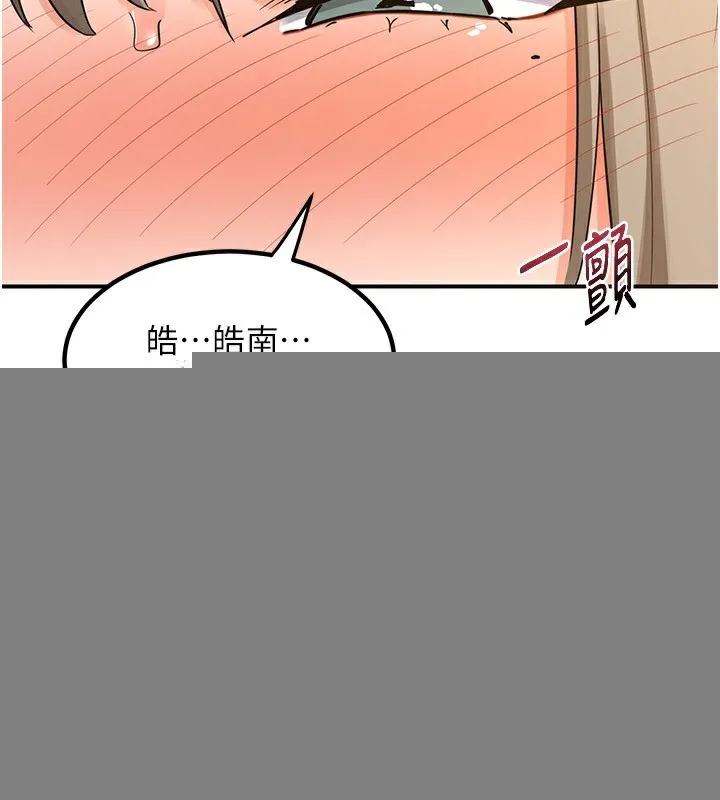 熟女交换计画 - 第14話-朋友的媽媽，我開動了 - page 59