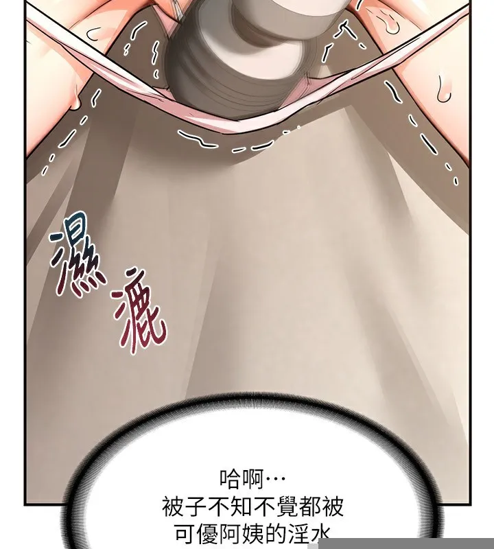 熟女交换计画 - 第14話-朋友的媽媽，我開動了 - page 61