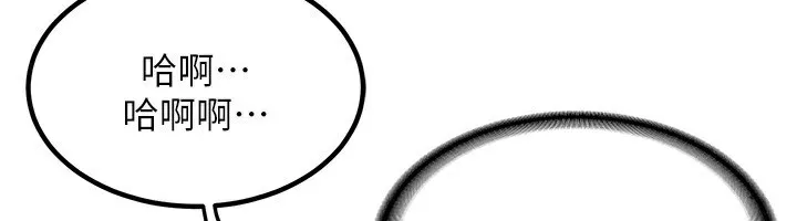 熟女交换计画 - 第14話-朋友的媽媽，我開動了 - page 63