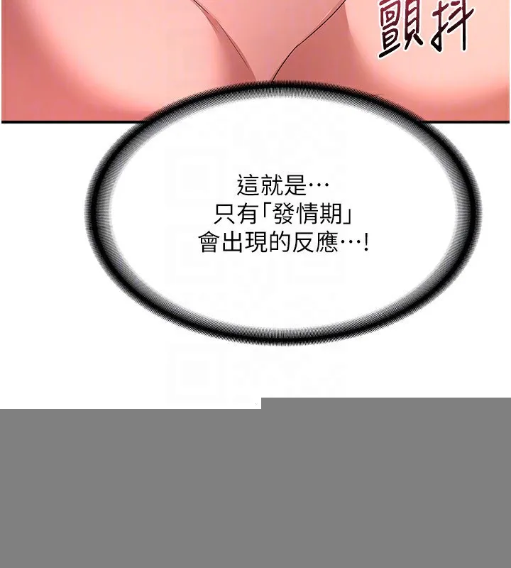 熟女交换计画 - 第14話-朋友的媽媽，我開動了 - page 65