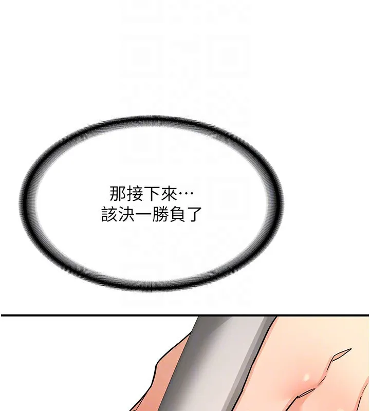 熟女交换计画 - 第14話-朋友的媽媽，我開動了 - page 66