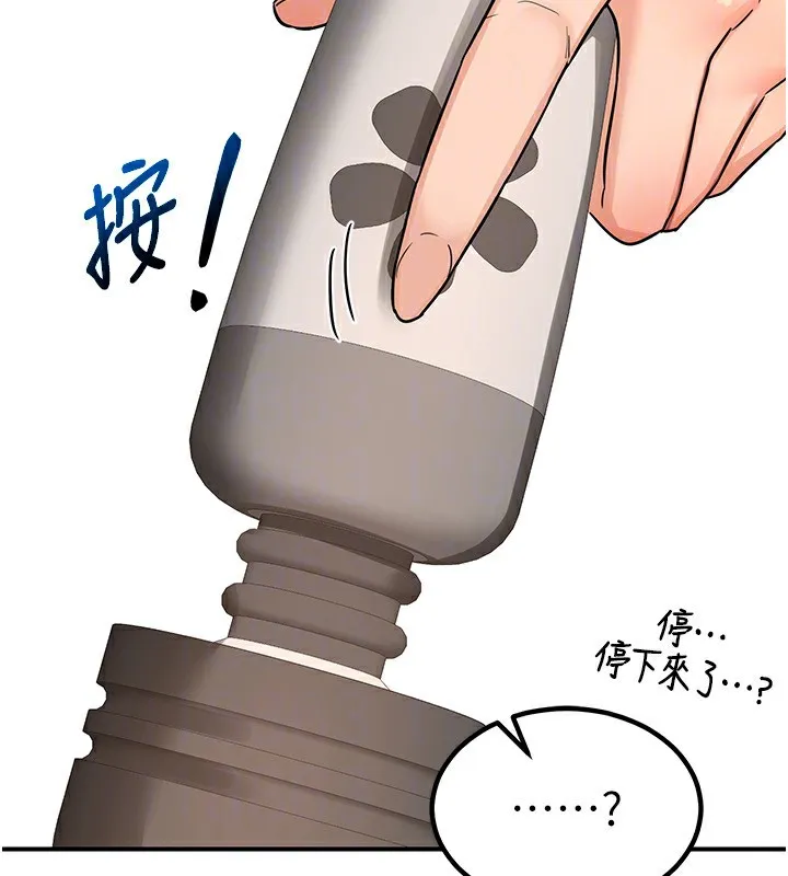 熟女交换计画 - 第14話-朋友的媽媽，我開動了 - page 67