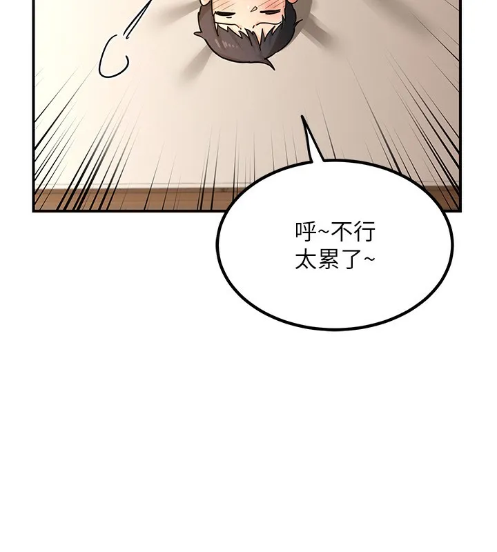 熟女交换计画 - 第14話-朋友的媽媽，我開動了 - page 71