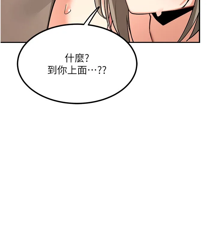 熟女交换计画 - 第14話-朋友的媽媽，我開動了 - page 74