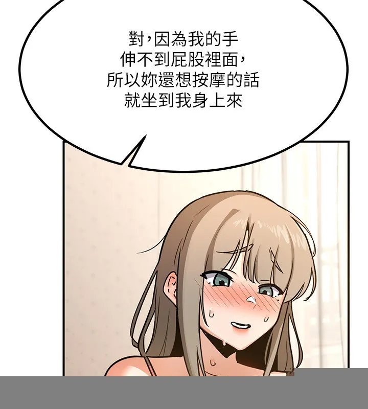 熟女交换计画 - 第14話-朋友的媽媽，我開動了 - page 76
