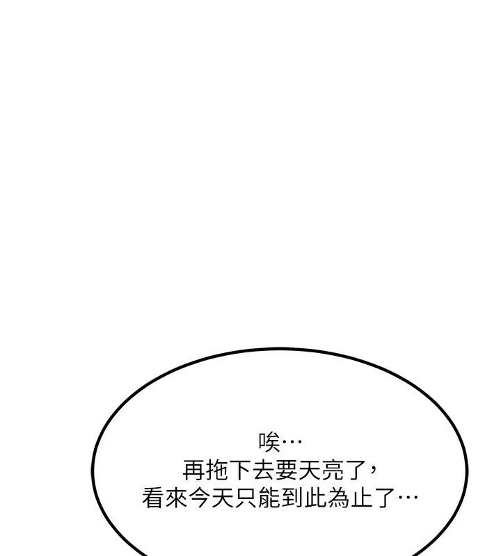 熟女交换计画 - 第14話-朋友的媽媽，我開動了 - page 78
