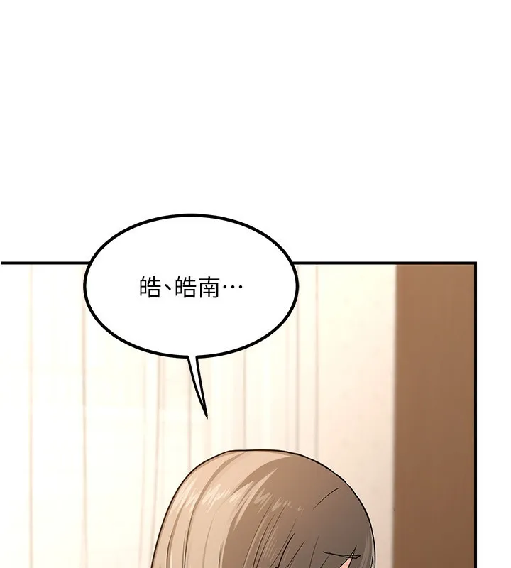 熟女交换计画 - 第14話-朋友的媽媽，我開動了 - page 82