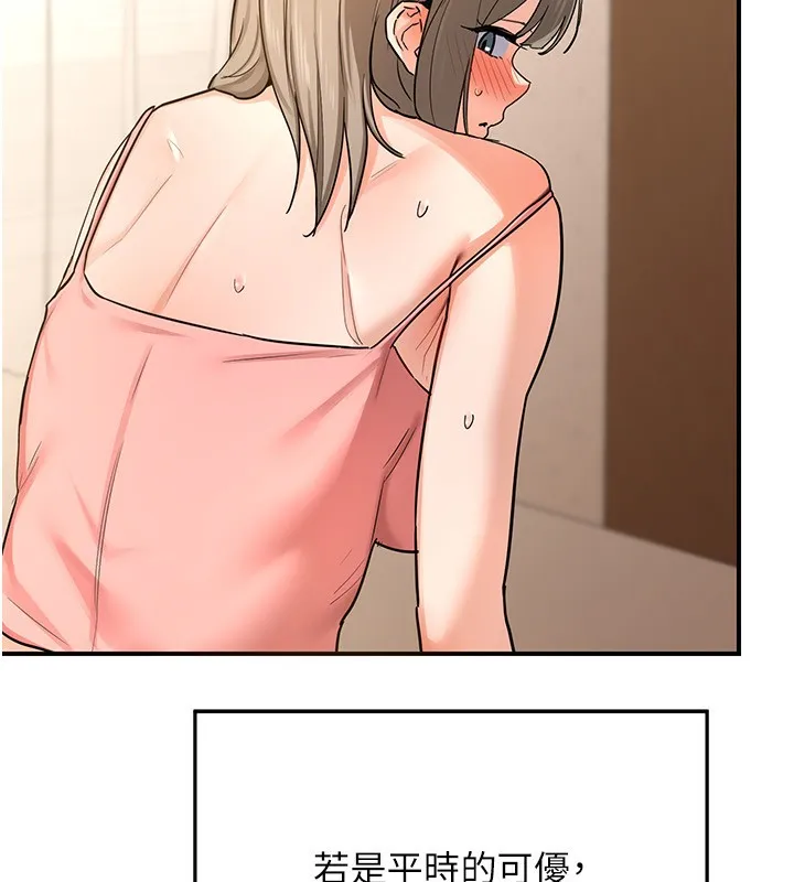 熟女交换计画 - 第14話-朋友的媽媽，我開動了 - page 83