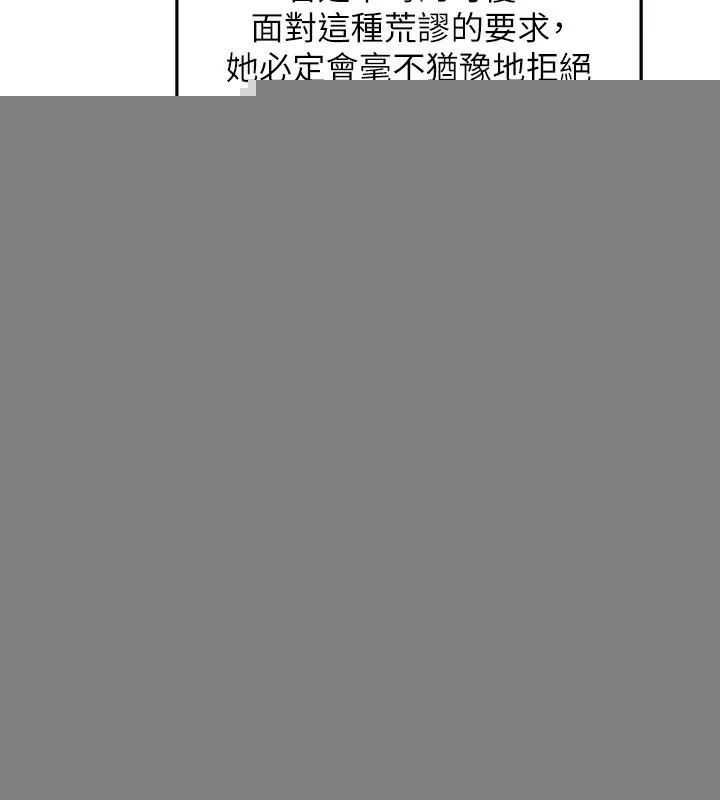 熟女交换计画 - 第14話-朋友的媽媽，我開動了 - page 84