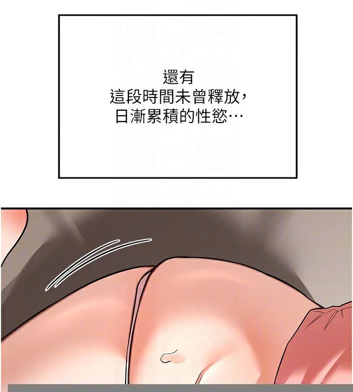 熟女交换计画 - 第14話-朋友的媽媽，我開動了 - page 86