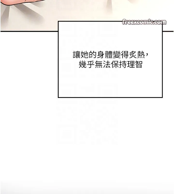 熟女交换计画 - 第14話-朋友的媽媽，我開動了 - page 90