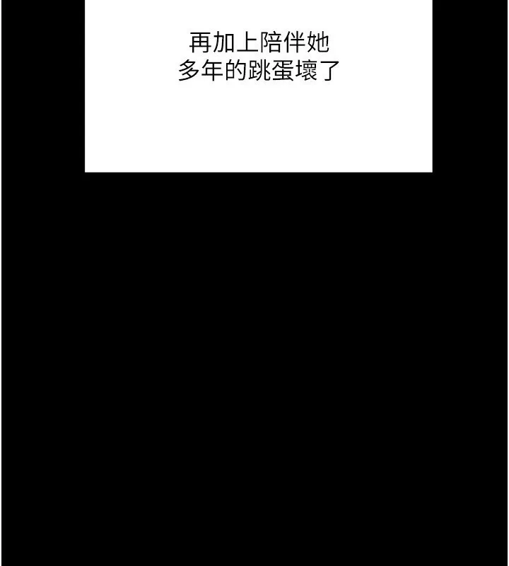 熟女交换计画 - 第14話-朋友的媽媽，我開動了 - page 94