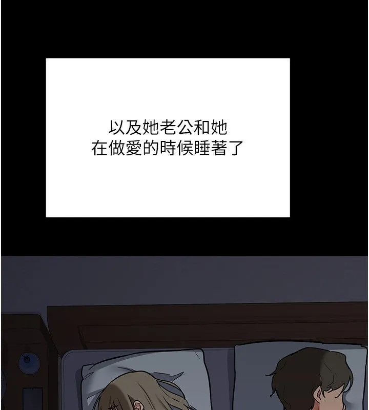 熟女交换计画 - 第14話-朋友的媽媽，我開動了 - page 95