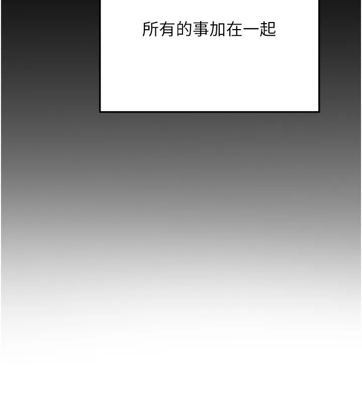 熟女交换计画 - 第14話-朋友的媽媽，我開動了 - page 97