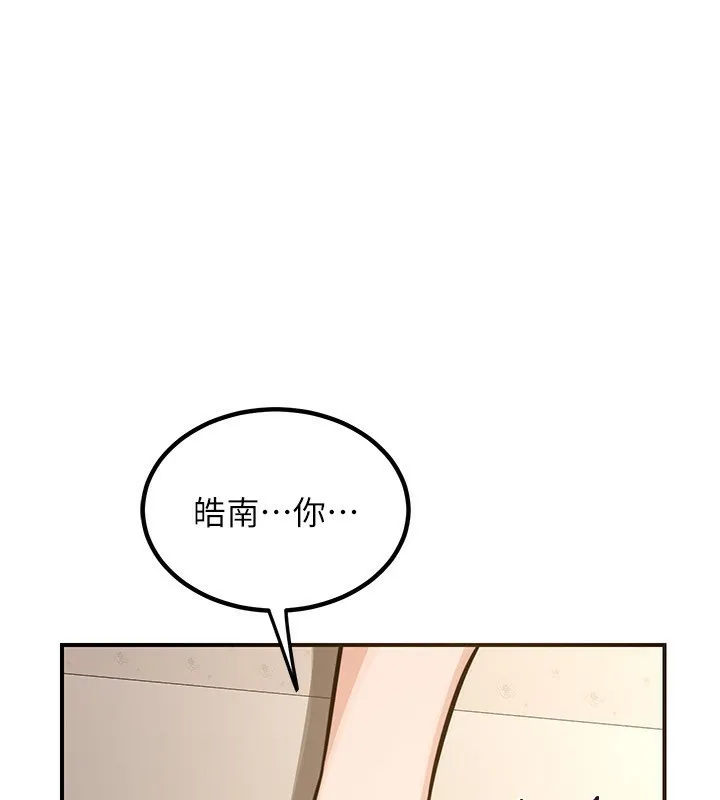 熟女交换计画 - 第14話-朋友的媽媽，我開動了 - page 98
