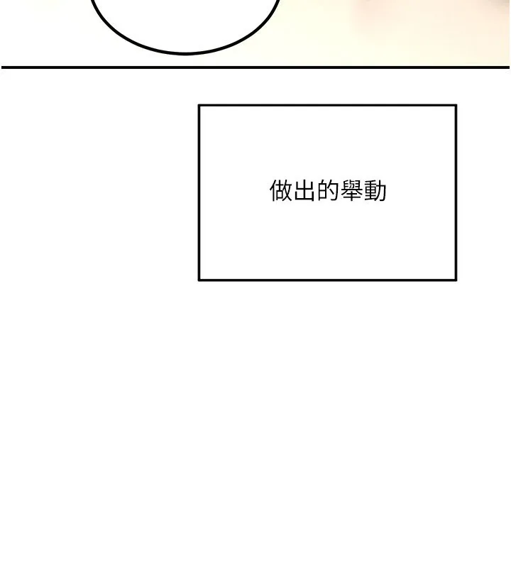 熟女交换计画 - 第14話-朋友的媽媽，我開動了 - page 104