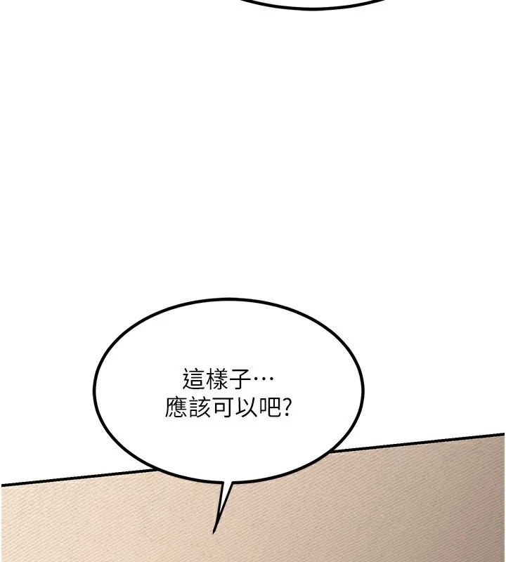 熟女交换计画 - 第14話-朋友的媽媽，我開動了 - page 108