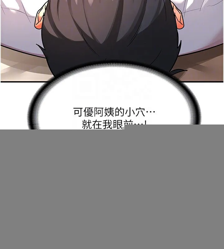 熟女交换计画 - 第14話-朋友的媽媽，我開動了 - page 114