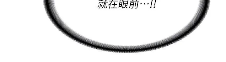 熟女交换计画 - 第14話-朋友的媽媽，我開動了 - page 117