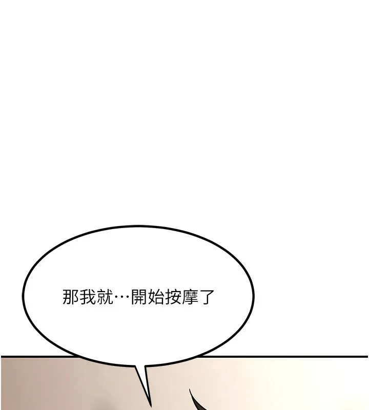 熟女交换计画 - 第14話-朋友的媽媽，我開動了 - page 118