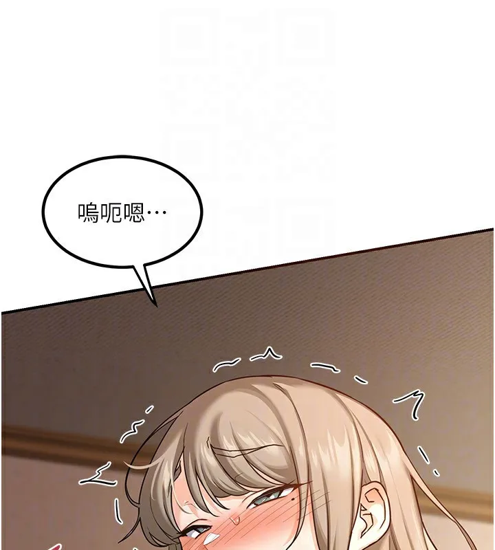 熟女交换计画 - 第14話-朋友的媽媽，我開動了 - page 124