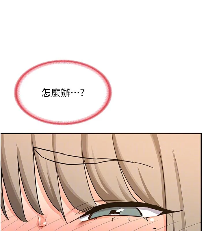 熟女交换计画 - 第14話-朋友的媽媽，我開動了 - page 127