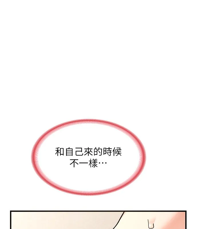 熟女交换计画 - 第14話-朋友的媽媽，我開動了 - page 130