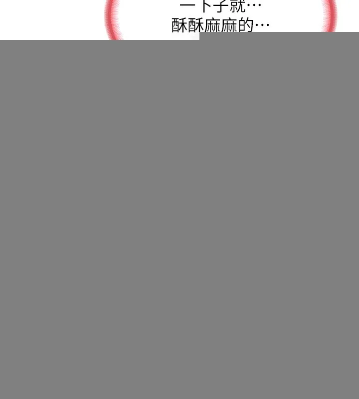 熟女交换计画 - 第14話-朋友的媽媽，我開動了 - page 132