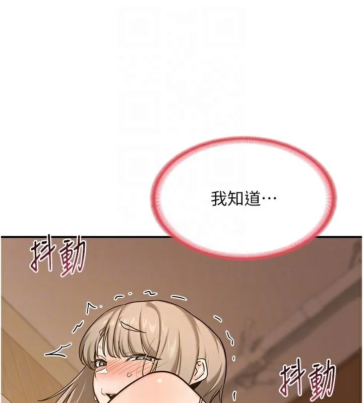 熟女交换计画 - 第14話-朋友的媽媽，我開動了 - page 136
