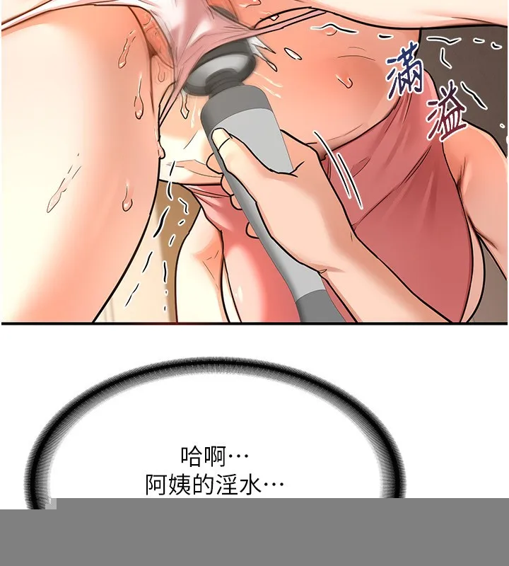 熟女交换计画 - 第14話-朋友的媽媽，我開動了 - page 141