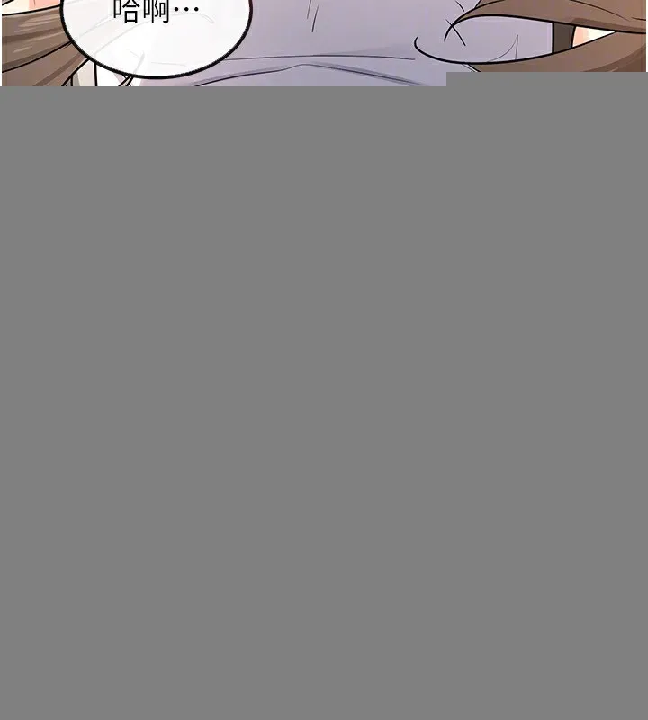 熟女交换计画 - 第14話-朋友的媽媽，我開動了 - page 148