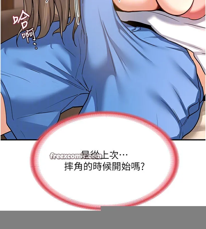 熟女交换计画 - 第14話-朋友的媽媽，我開動了 - page 150