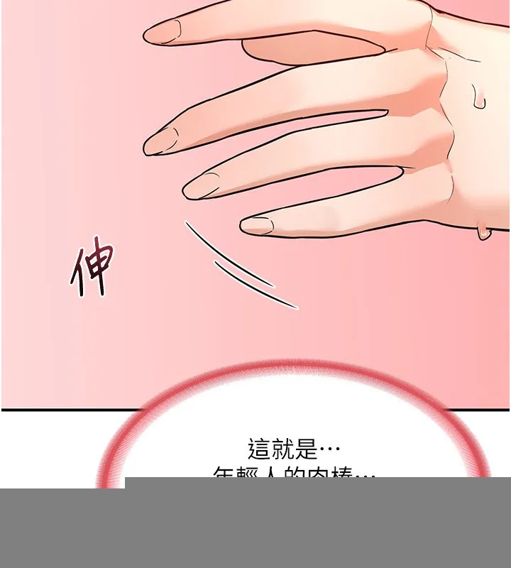 熟女交换计画 - 第14話-朋友的媽媽，我開動了 - page 153
