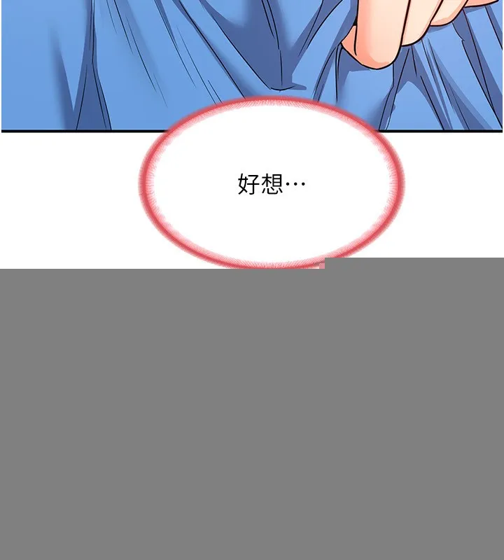 熟女交换计画 - 第14話-朋友的媽媽，我開動了 - page 156