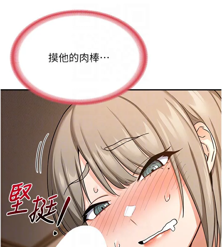 熟女交换计画 - 第14話-朋友的媽媽，我開動了 - page 158