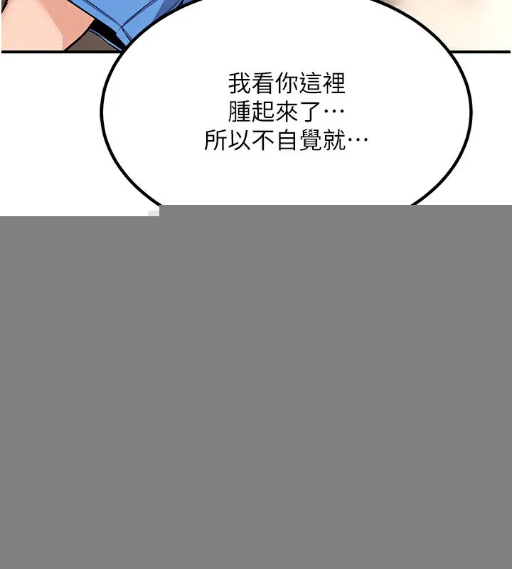 熟女交换计画 - 第14話-朋友的媽媽，我開動了 - page 162