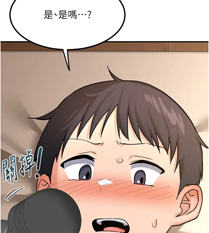熟女交换计画 - 第14話-朋友的媽媽，我開動了 - page 164