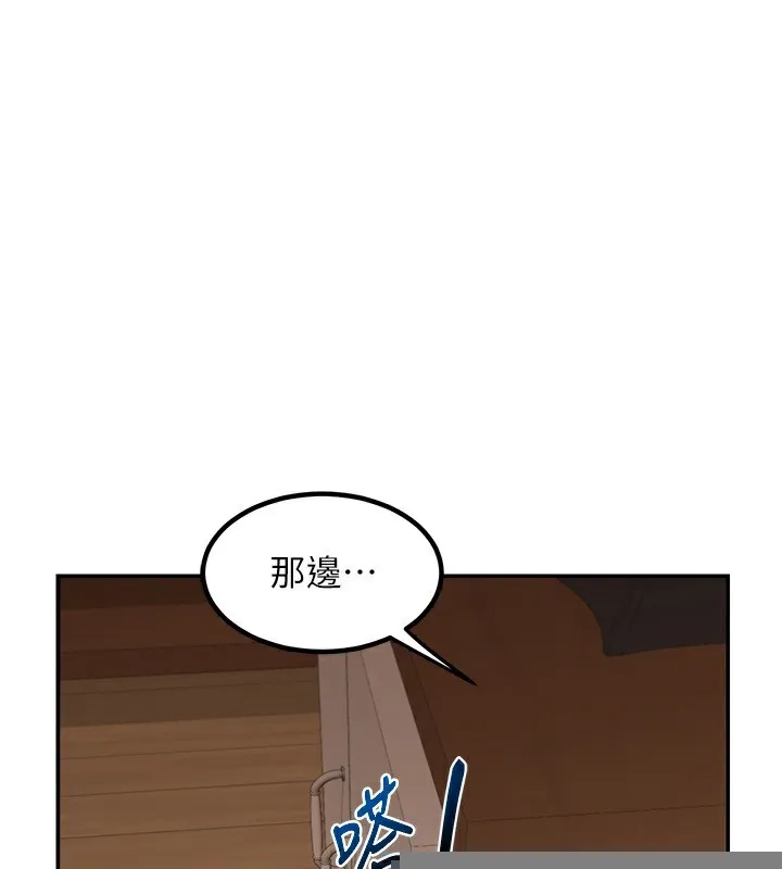 熟女交换计画 - 第14話-朋友的媽媽，我開動了 - page 166