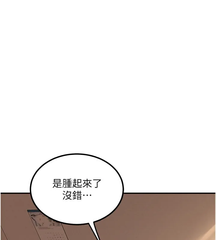 熟女交换计画 - 第14話-朋友的媽媽，我開動了 - page 168