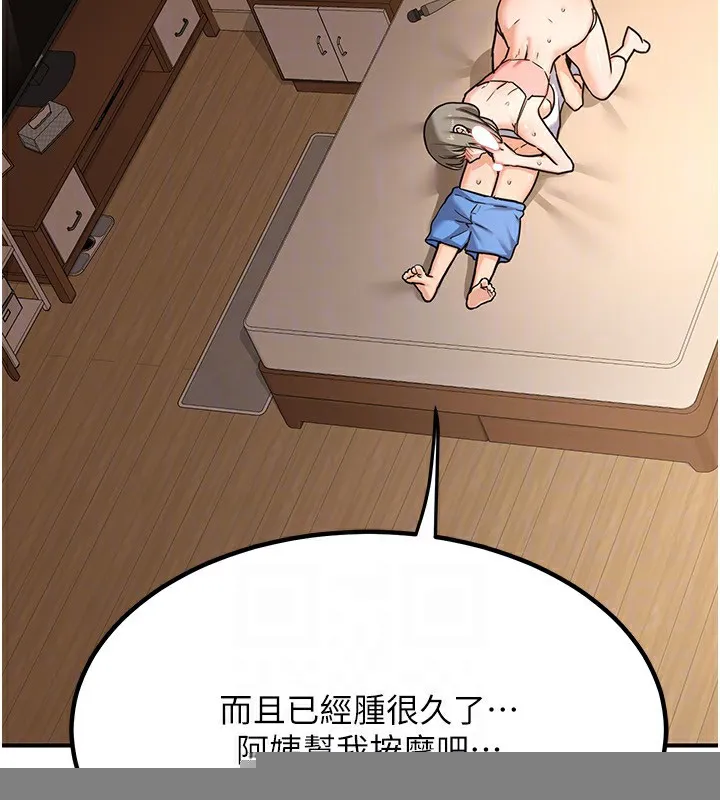 熟女交换计画 - 第14話-朋友的媽媽，我開動了 - page 170