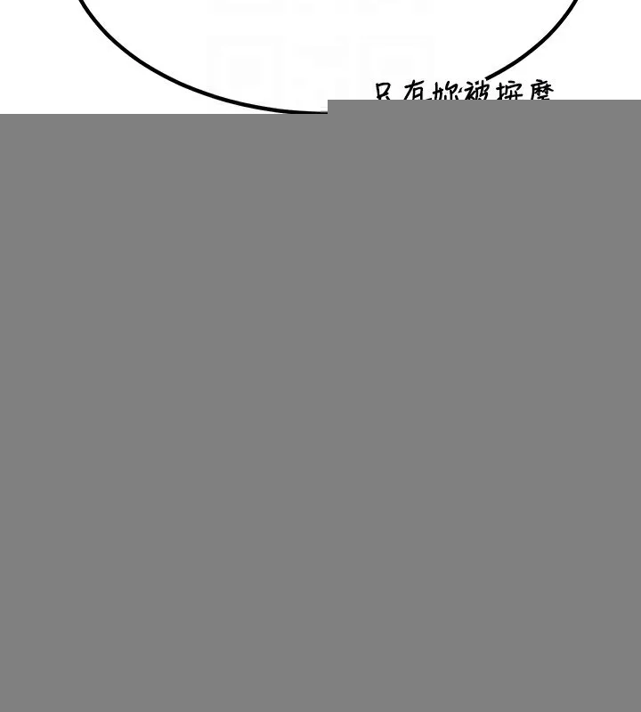 熟女交换计画 - 第14話-朋友的媽媽，我開動了 - page 171