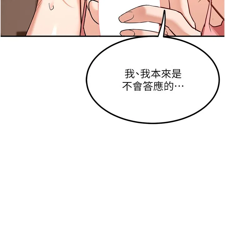 熟女交换计画 - 第14話-朋友的媽媽，我開動了 - page 178