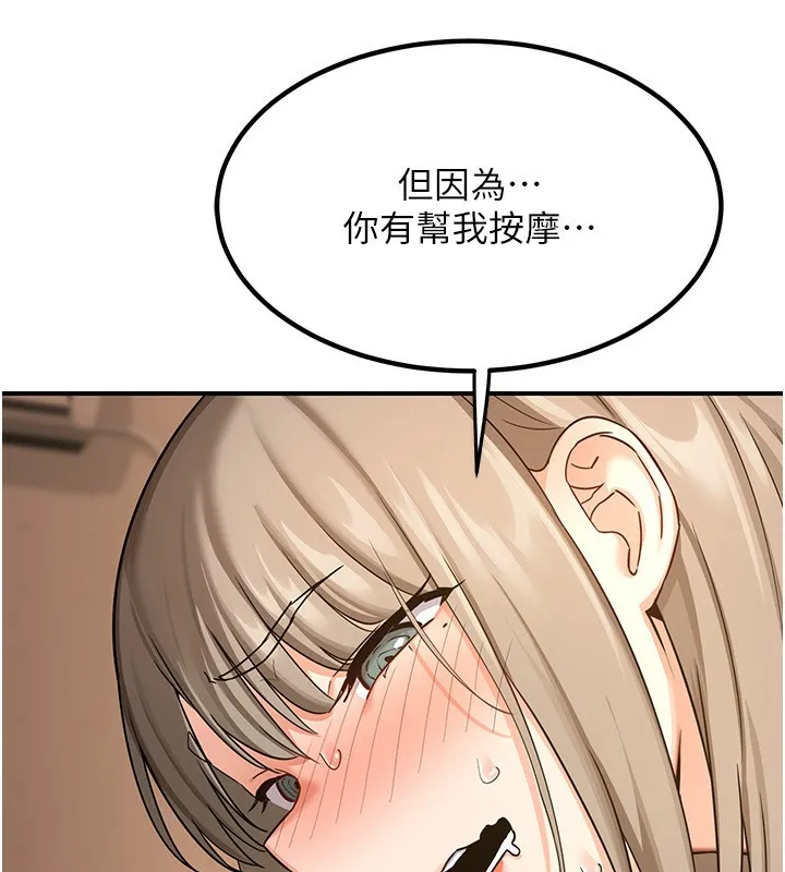 熟女交换计画 - 第14話-朋友的媽媽，我開動了 - page 179